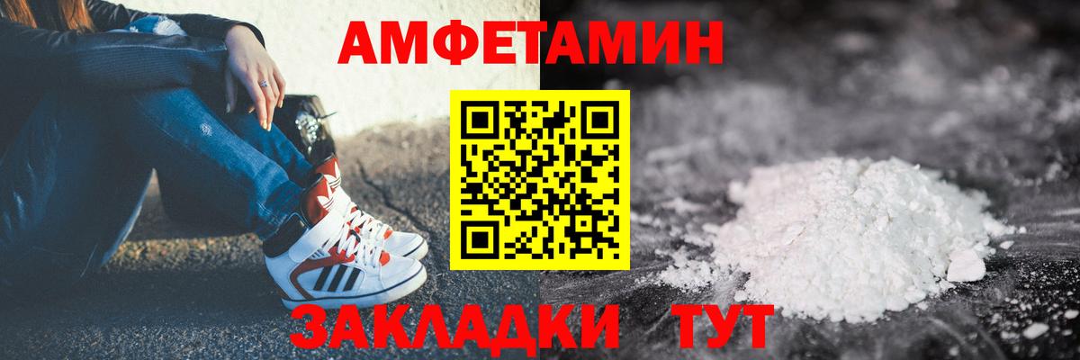 АМФЕТАМИН  Орск  АМФЕТАМИН VHQ  Амфетамин 