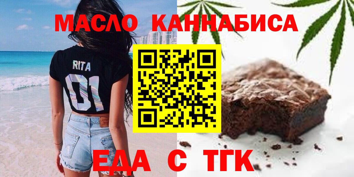 Canna-Cookies марихуана  Орск 