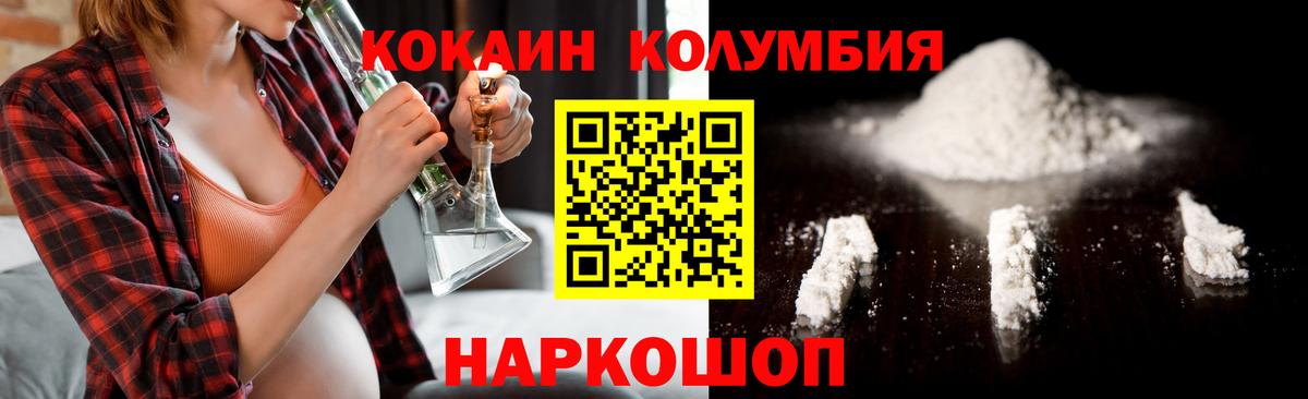 КОКАИН Боливия Орск