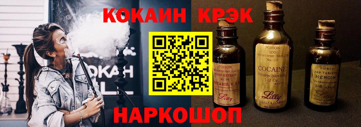 КОКАИН Перу  Орск 