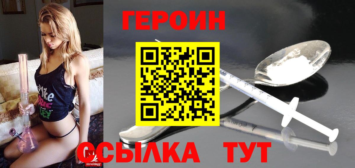 ГЕРОИН Афган Орск