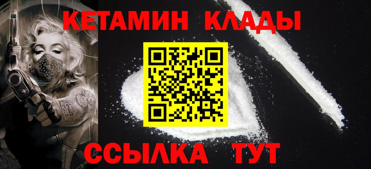 КЕТАМИН VHQ  Орск  Кетамин ketamine 