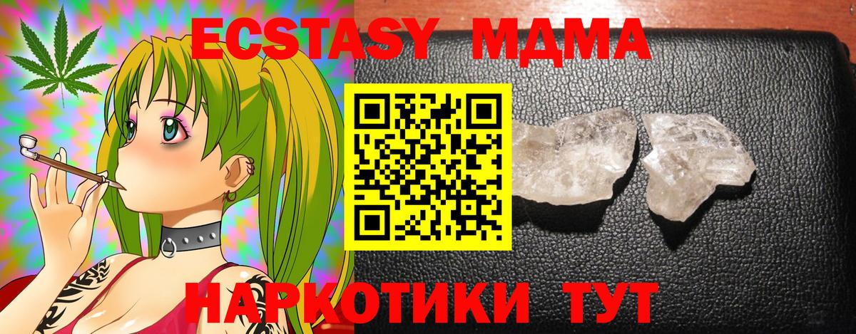 MDMA crystal  Орск  MDMA crystal 