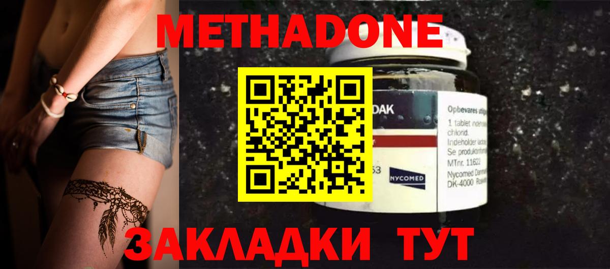 КОКАИН  Codein  Конопля  Меф   Гашиш  Alpha-PVP СК   ГАШ  Орск  MDMA  Cocaine 