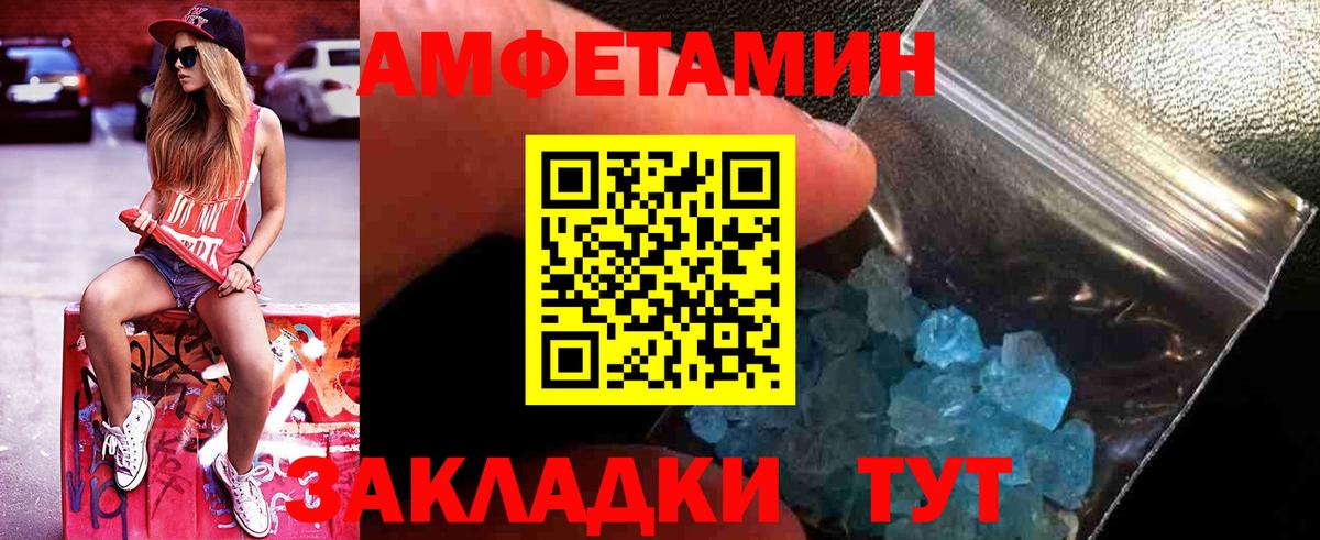 МЕТАМФЕТАМИН Декстрометамфетамин 99.9% Орск
