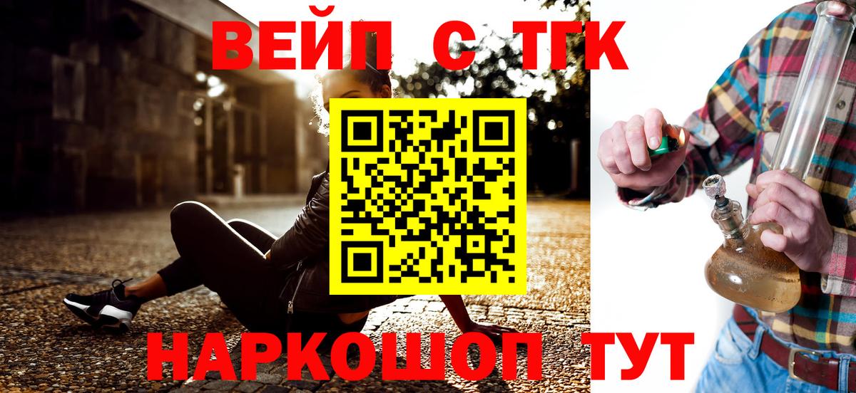 Дистиллят ТГК THC oil Орск